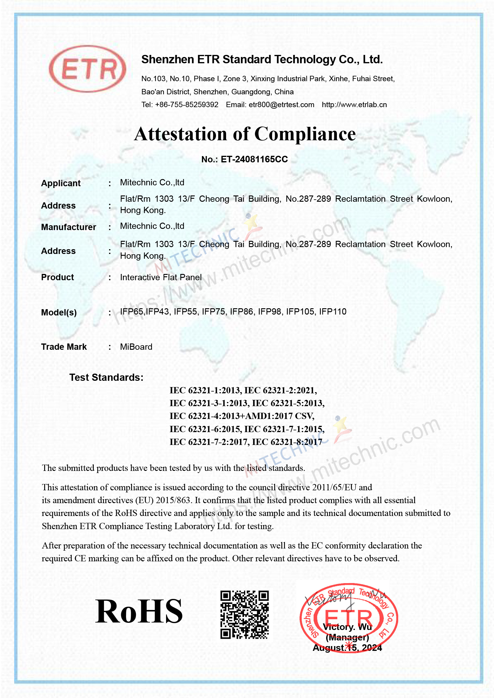 水印RoHS-certificates-for-MiBoard-IFP.jpg